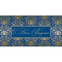 Открытка С днём рождения! синяя с арнаментом - фото