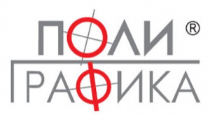 Полиграфика