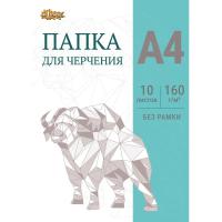 Папка для черчения А4 10 листов №1 School - фото