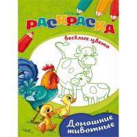 Раскраска А4 8 л Проф-пресс Домашние животные, цена, описание, фото 1 Раскраска А4 8 л Проф-пресс Домашние животные - фото