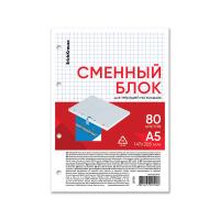 Сменный блок для тетрадей А5 80 листов в клетку белый ErichKrause - фото