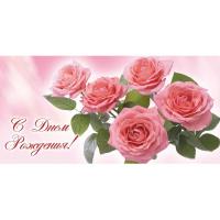 Конверт для денег С Днем Рождения! Розы - фото