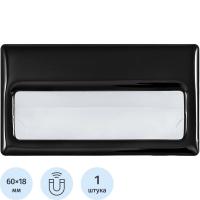 Бейдж горизонтальный 70x40 мм на магните с окном для сменной информации черный - фото