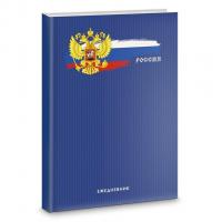 Ежедневник полудатированный А5 192 л Listoff 7БЦ синий с государственной символикой - фото