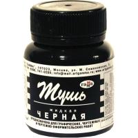 Тушь чертёжная черная 70 мл Гамма - фото