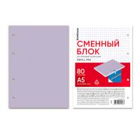 Сменный блок для тетрадей А5 80 листов в клетку фиолетовый ErichKrause - фото