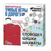 Набор настольных игр магнитный 3 в 1 Десятое королевство Словодел, шашки, шахматы - фото