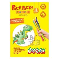 Раскраска А4 4 л Каляка-Маляка Игрушки, цена, описание, фото 1 Раскраска А4 4 л Каляка-Маляка Игрушки - фото