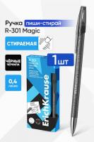 Ручка гелевая со стираемыми чернилами ErichKrause R-301 Magic Gel Stick Original 0.5, черная - фото