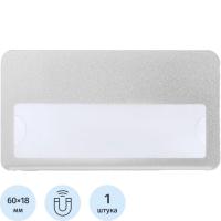 Бейдж горизонтальный 70х40 мм с магнитным зажимом серебристый, цена, описание, фото 1 Бейдж горизонтальный 70х40 мм с магнитным зажимом серебристый - фото