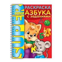 Книжка-раскраска А4 32 л Hatber Азбука с заданиями - фото