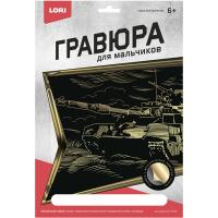 Гравюра с эффектом золота 18х24 см Танк Армата, цена, описание, фото 1 Гравюра с эффектом золота 18х24 см Танк Армата - фото