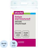 Бейдж вертикальный 65х108 мм Attache без держателя, цена, описание, фото 1 Бейдж вертикальный 65х108 мм Attache без держателя - фото