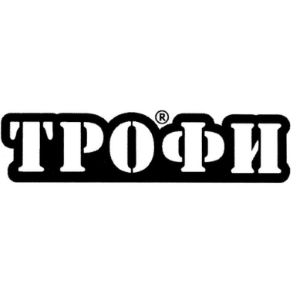 Трофи