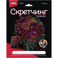 Гравюра-скретчинг цветная 18х24 см Цветы Фиалки, цена, описание, фото 1 Гравюра-скретчинг цветная 18х24 см Цветы Фиалки - фото