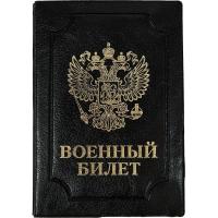 Обложка для удостоверений "Военный билет" искусственная кожа черная, цена, описание, фото 1 Обложка для удостоверений "Военный билет" искусственная кожа черная - фото