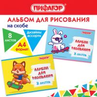 Альбом для рисования А4 8 листов Пифагор Скейтер - фото