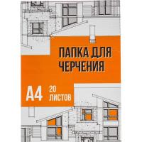 Папка для черчения А4 20 листов №1 School, 160 гр/м2 - фото