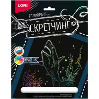 Гравюра-скретчинг цветная 18х24 см Животные Хищная акула, цена, описание, фото 1 Гравюра-скретчинг цветная 18х24 см Животные Хищная акула - фото