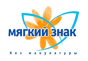 Мягкий знак