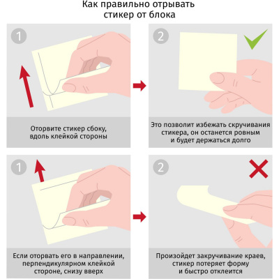 Блок для записей с клеевым краем 40х50 мм Kores желтый (3 блока по 100 листов) - фото 2