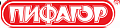 Пифагор
