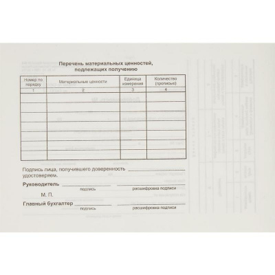 Бланк Доверенность А5 форма М-2 (уп. 100 л) - фото 3