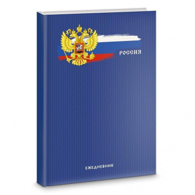 Ежедневник полудатированный А5 192 л Listoff 7БЦ синий с государственной символикой - фото 1