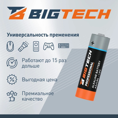 Батарейка BigTech Professional AA LR6/1.5 V 8шт/уп - фото 8