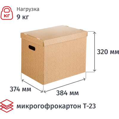 Короб архивный 390x290x320 мм Attache Графит микрогофрокартон бурый - фото 6