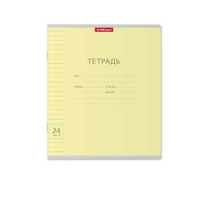 Тетрадь школьная А5 24 листа в линейку Erich Krause Классика Visio желтая - фото 1