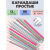 Карандаш чернографитный HB шестигранный Attache Silk цв. корп. в ассорт. заточенный с ластиком - фото 3