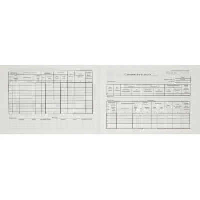 Бланк  Требование-накладная М-11 офсет А5 (уп. 100 листов) - фото 2
