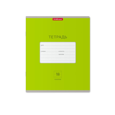 Тетрадь школьная А5+ 18 листов в линейку Erich Krause Классика Bright зеленая - фото 1