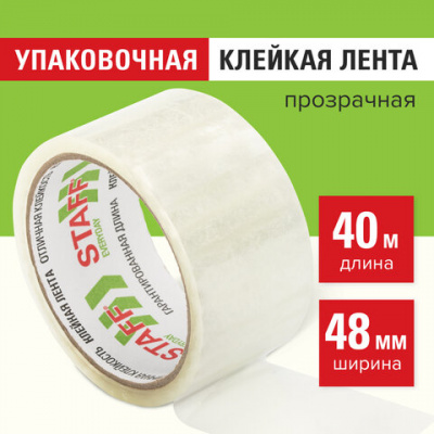 Клейкая лента упаковочная 48 мм x 40 м прозрачная Staff - фото 5