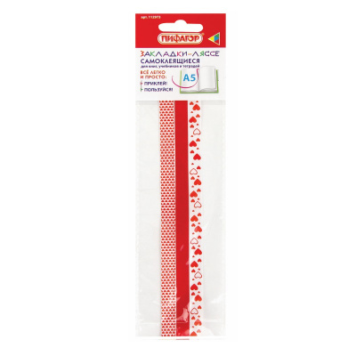 Закладка-ляссе для книг А5 Пифагор Love (уп. 3 шт) - фото 1