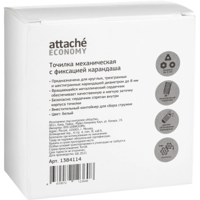 Точилка для карандашей механическая с контейнером Attache белая - фото 4