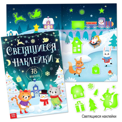 Развивающий набор Новогодний Буква-Ленд 12 книг в подарочной коробке  - фото 3