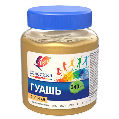 Гуашь золотая 240 мл Луч Классика - фото 1