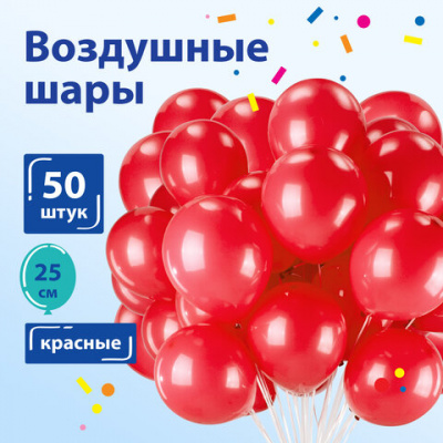 Шары надувные 25 см Золотая сказка красные (уп. 50 шт) - фото 4