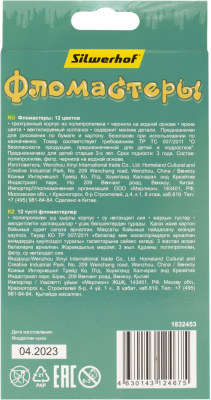 Фломастеры 12 цветов трехгранные Silwerhof Монстрики - фото 2