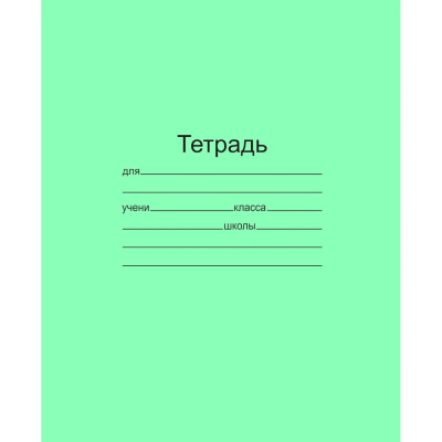 Тетрадь школьная А5+ 18 листов в клетку Маяк зеленая - фото 1