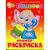 Раскраска 200x255мм 16 стр Артберг98 Телефон - фото 1