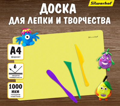 Доска для лепки 210х297 мм Silwerhof NEON пластик желтый (формат А4) - фото 5