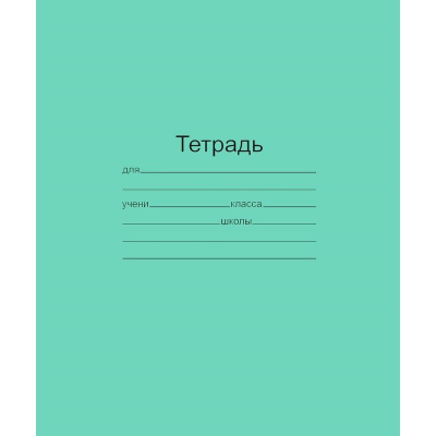 Тетрадь школьная А5+ 12 листов в частую косую линейку Маяк зеленая - фото 1