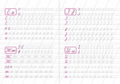 Прописи Алфавит прописные и строчные буквы А5 16 листов - фото 3