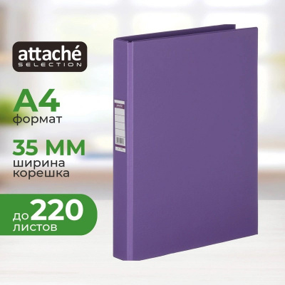 Папка на кольцах А4 35 мм до 220 листов Bantex сиреневая - фото 1