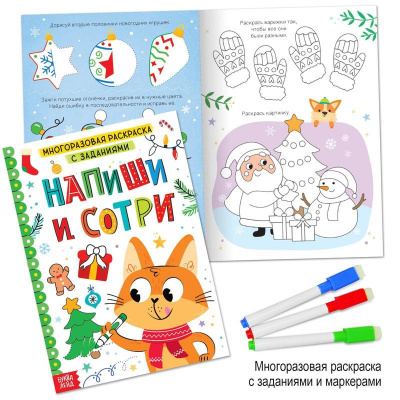 Развивающий набор Новогодний Буква-Ленд 12 книг в подарочной коробке  - фото 6