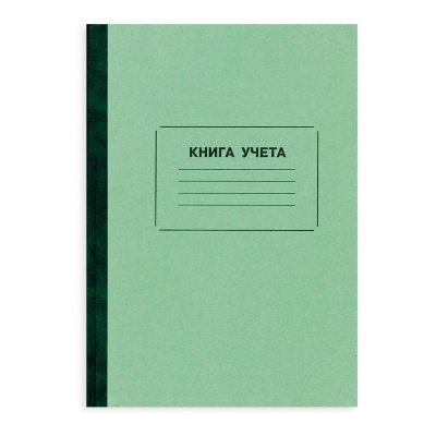 Книга учета амбарная А4 96 листов в клетку на сшивке - фото 1