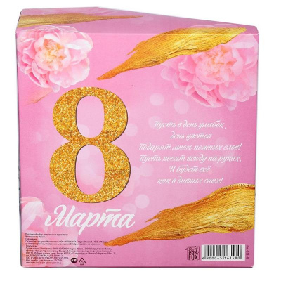 Подарочный набор 8 марта  - фото 6